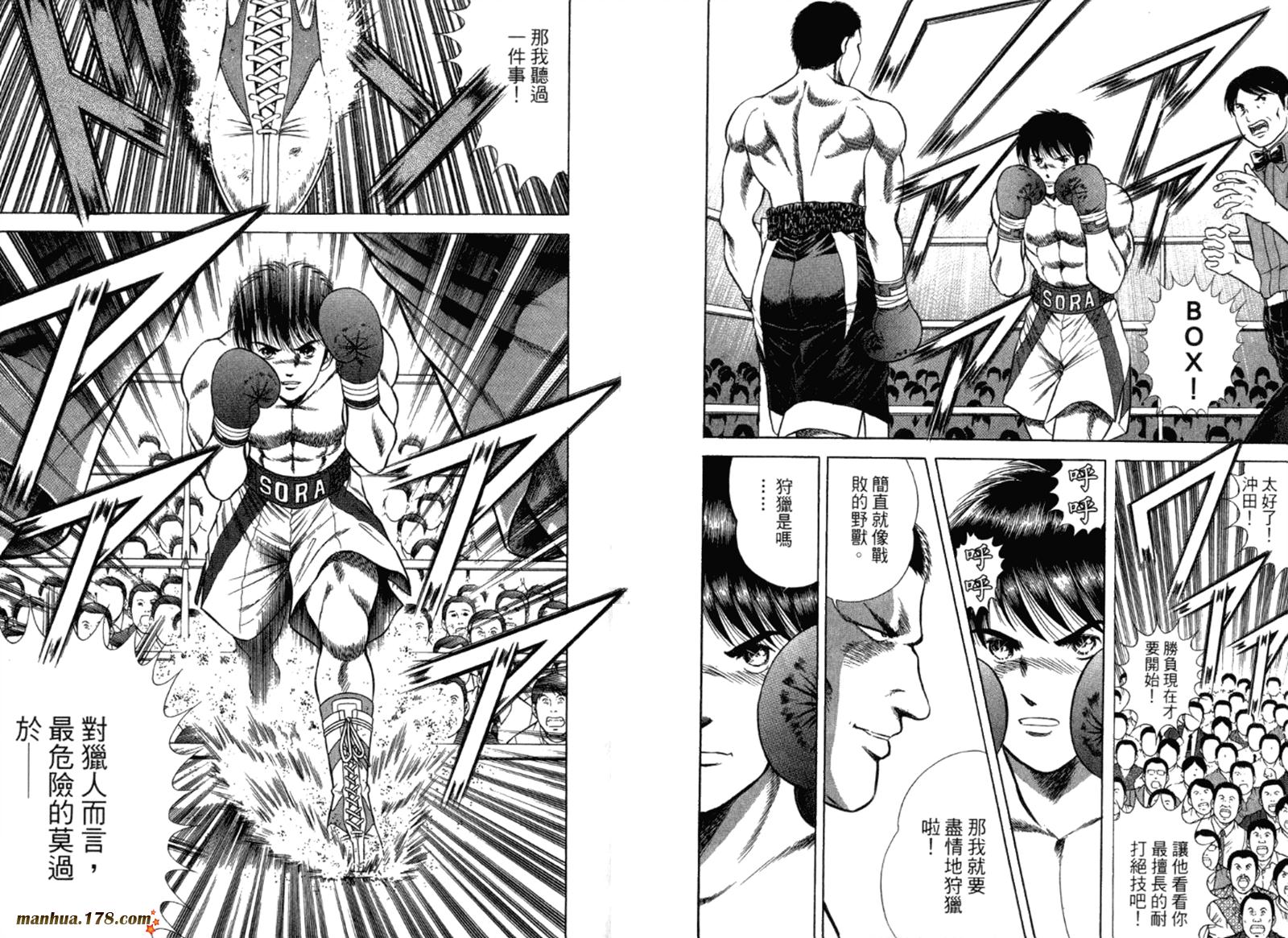 击情的天空 第32卷 第82页