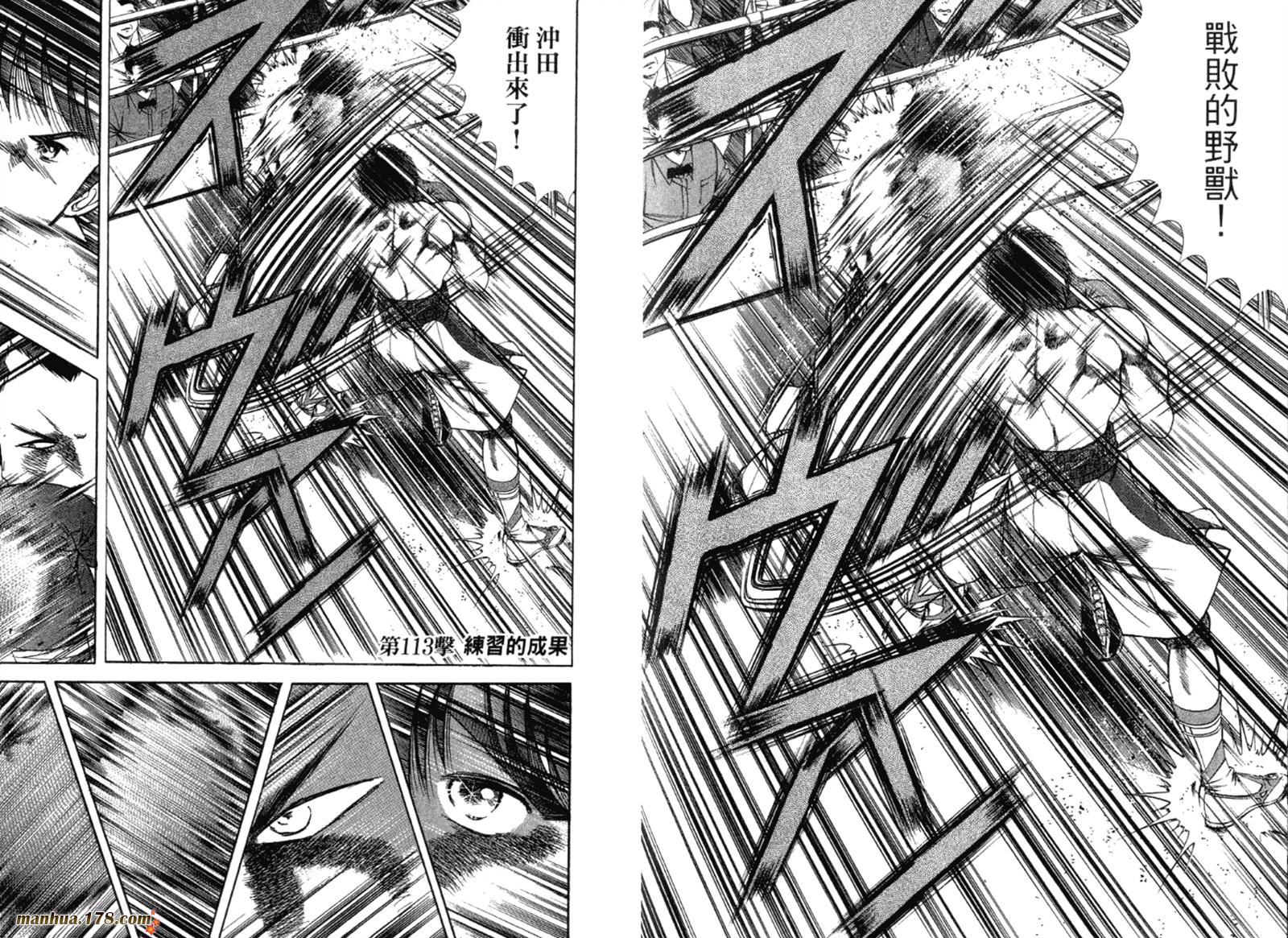 击情的天空 第32卷 第83页