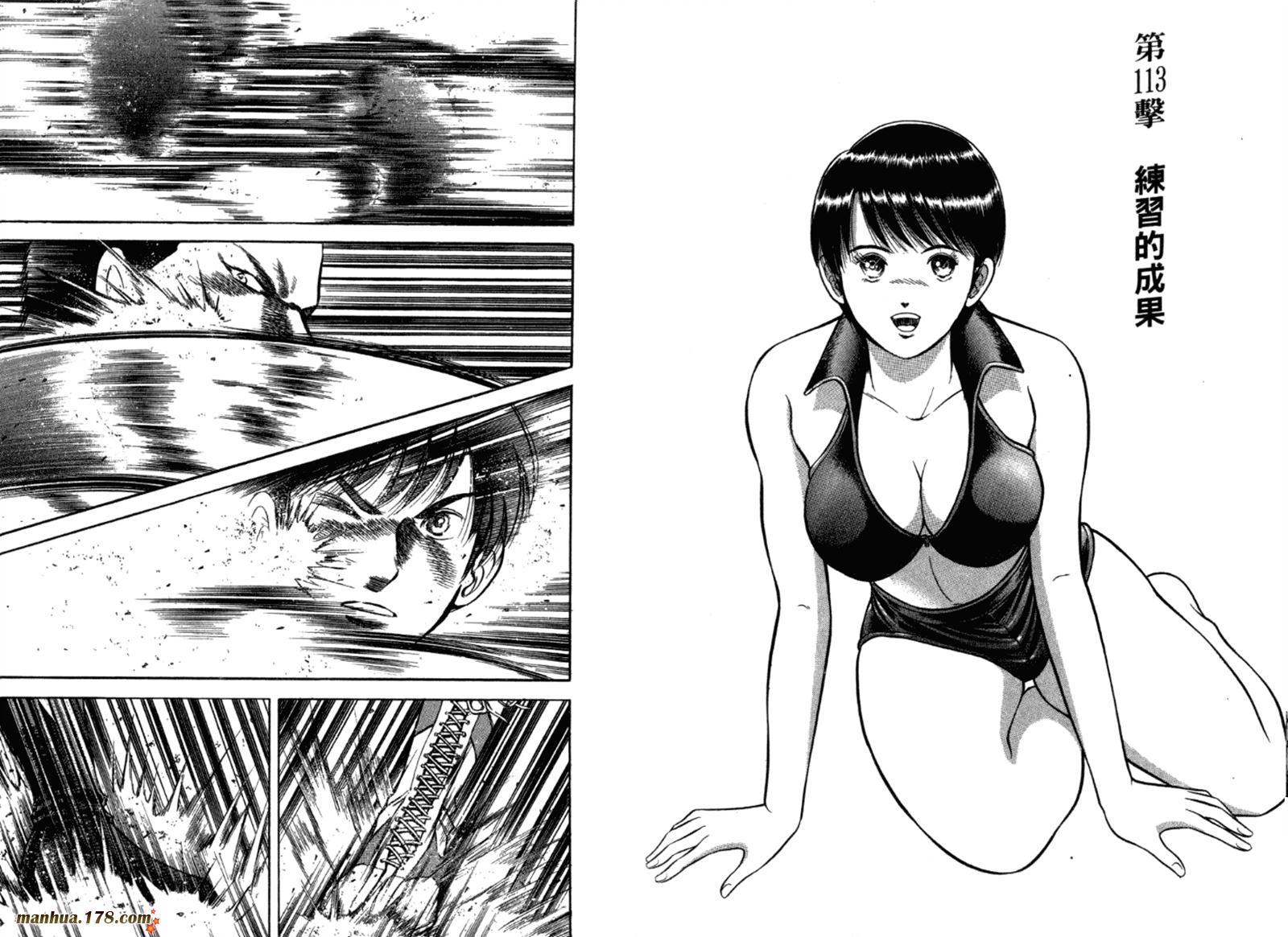 击情的天空 第32卷 第84页