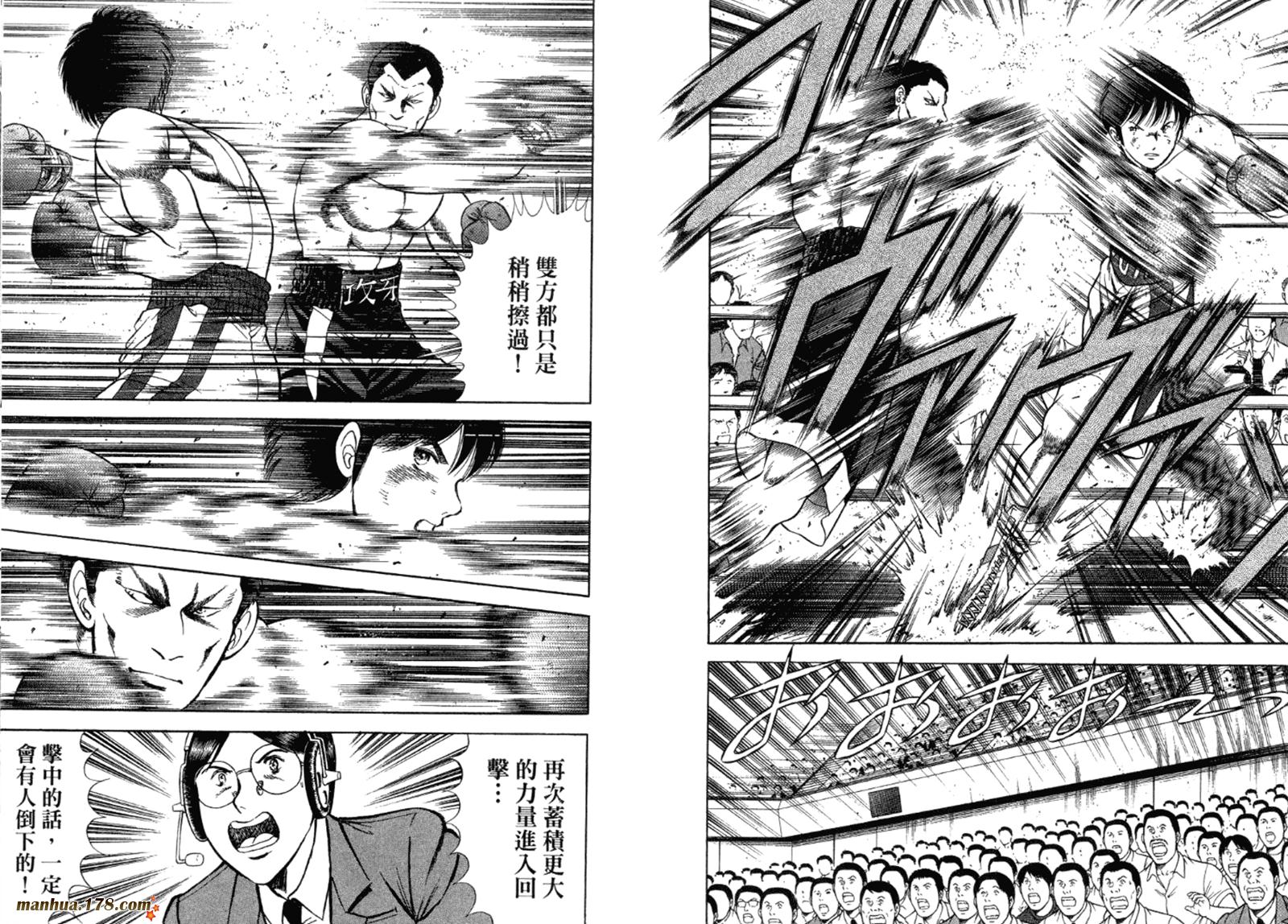 击情的天空 第32卷 第85页