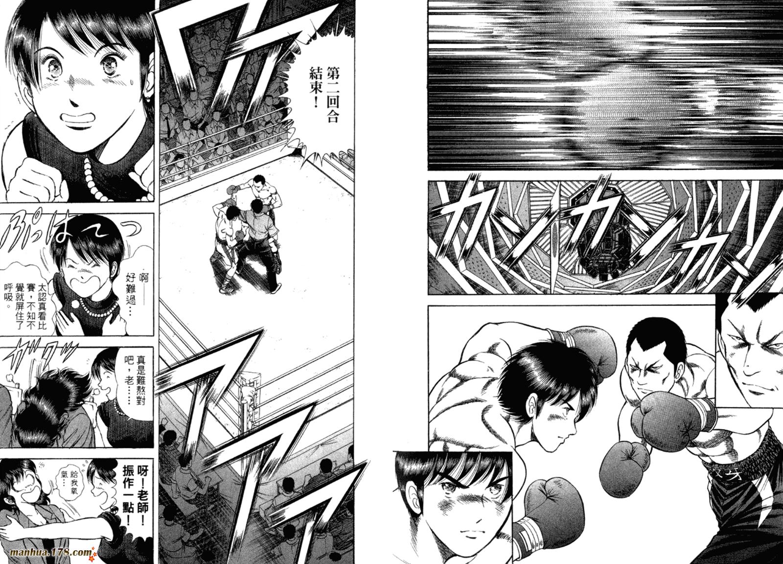 击情的天空 第32卷 第86页