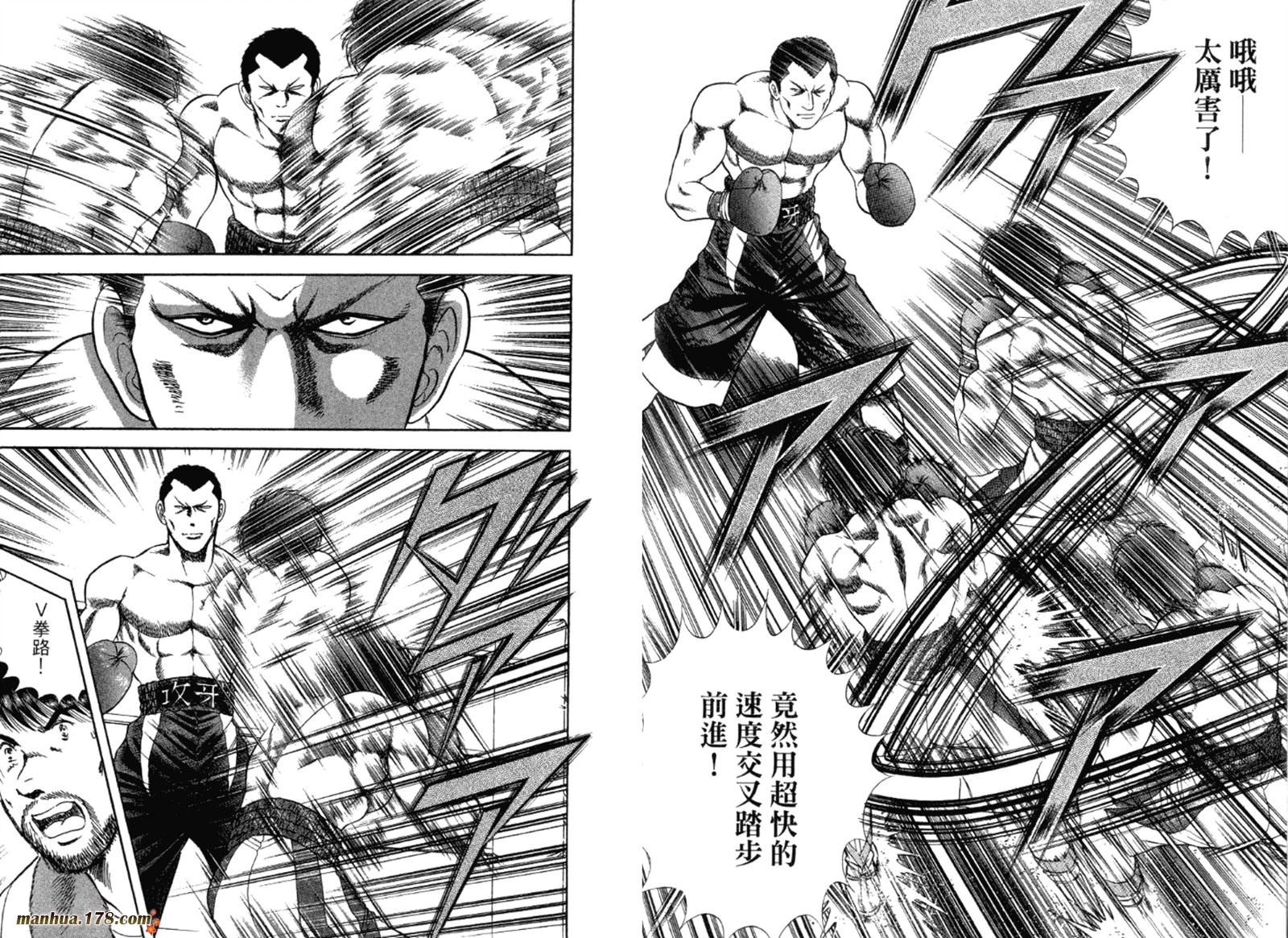 击情的天空 第32卷 第89页