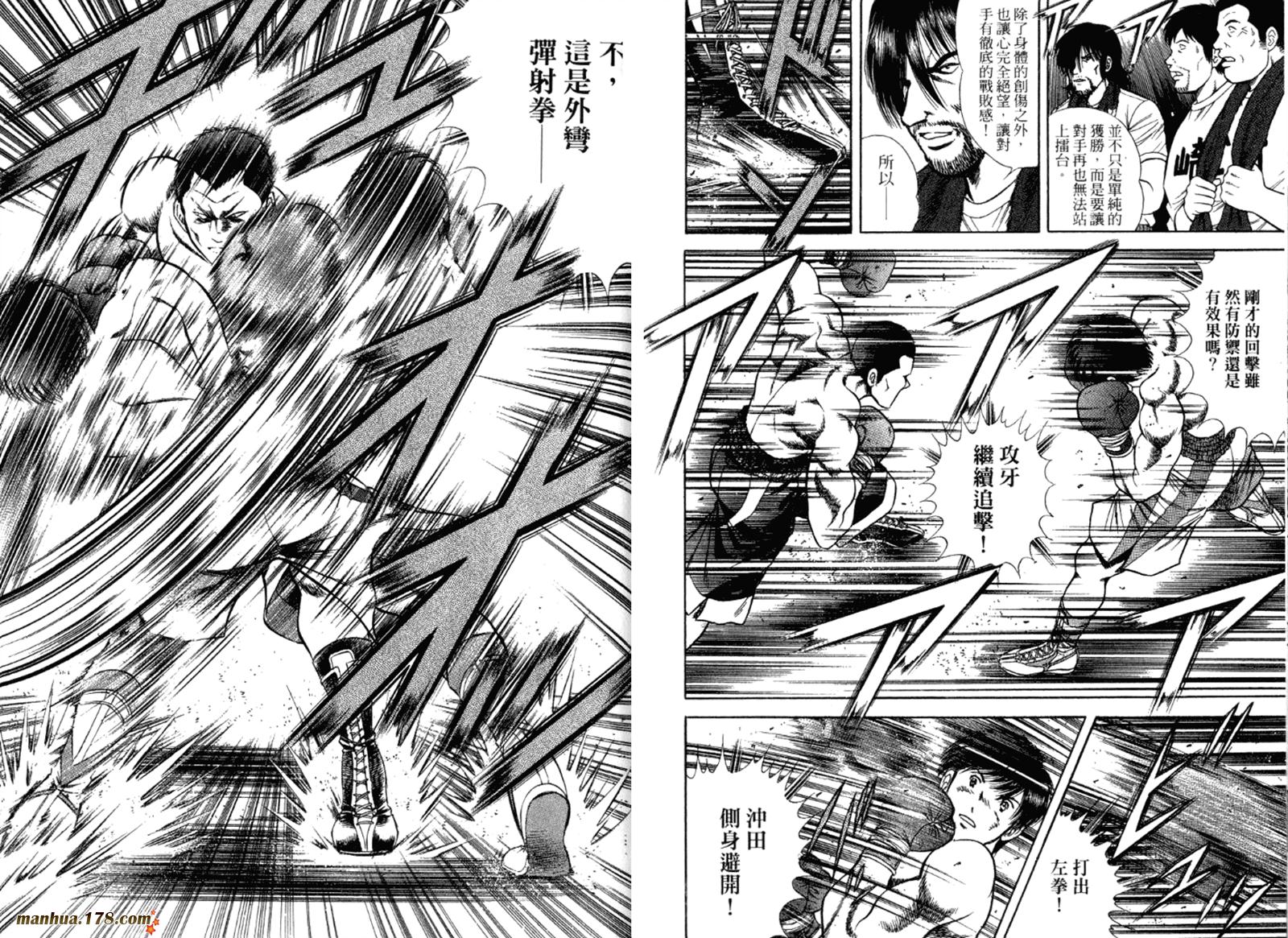 击情的天空 第32卷 第91页