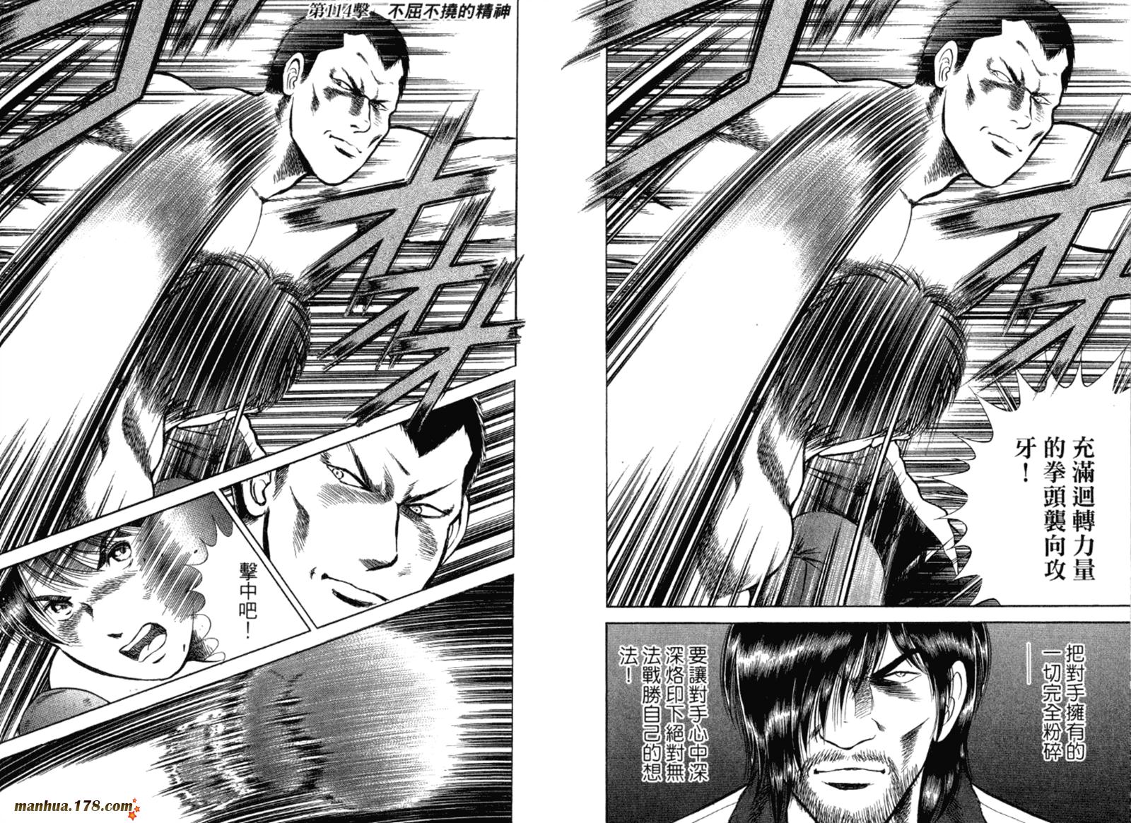 击情的天空 第32卷 第92页