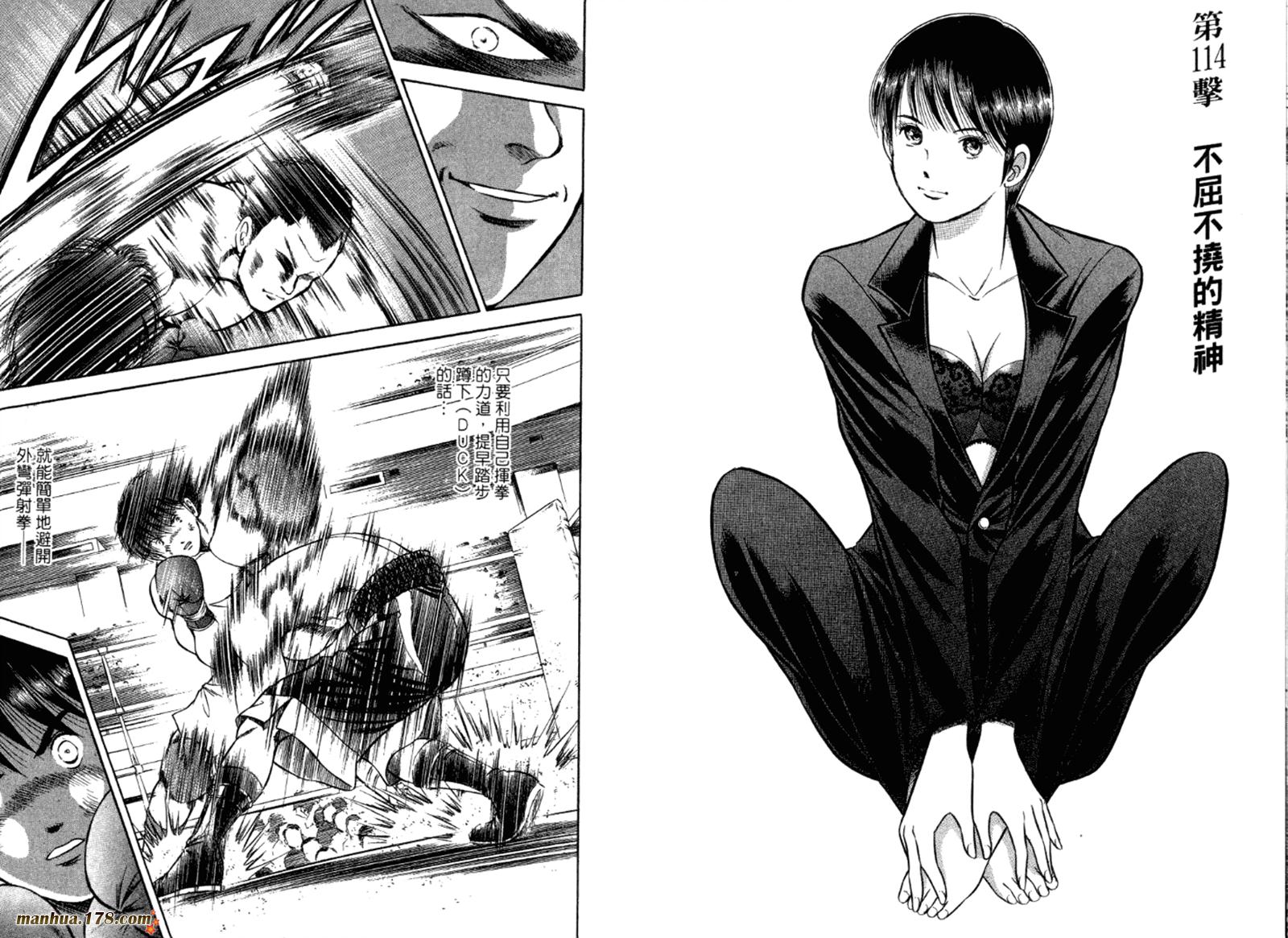 击情的天空 第32卷 第93页