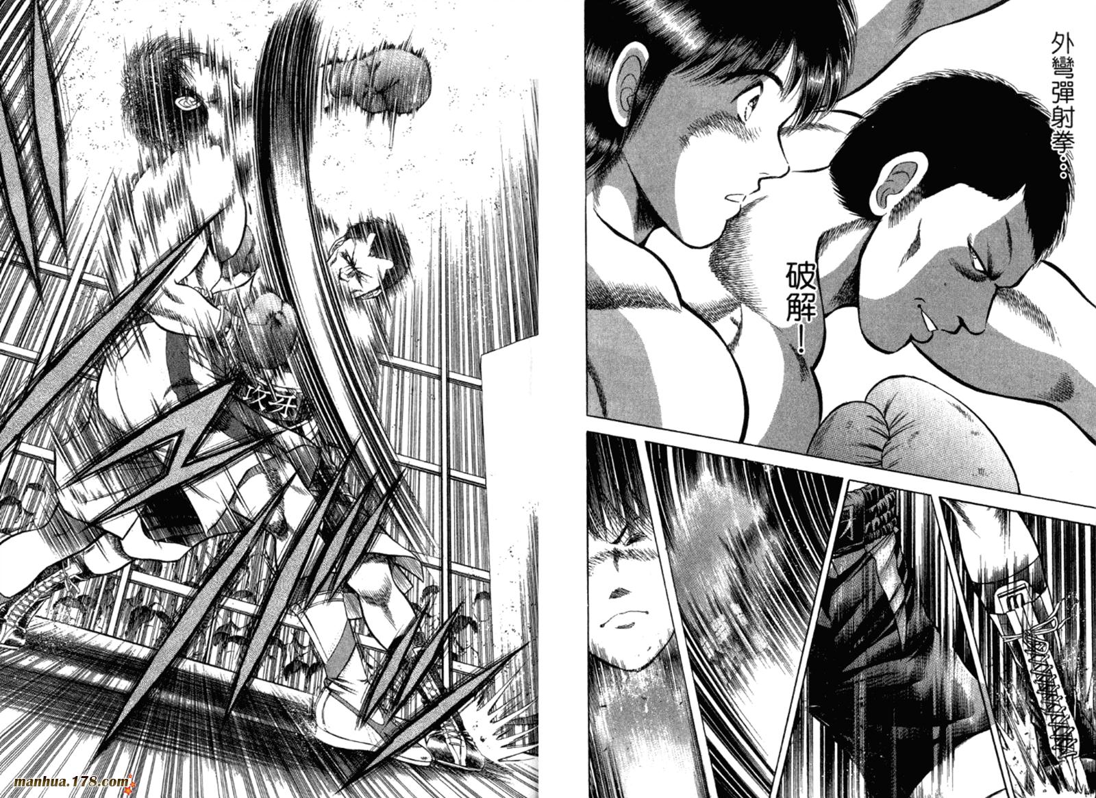 击情的天空 第32卷 第94页