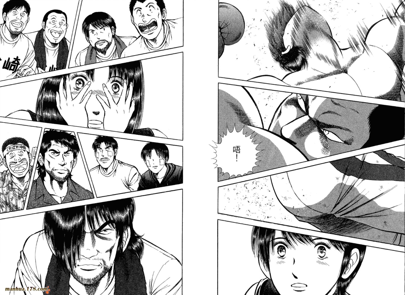 击情的天空 第32卷 第95页