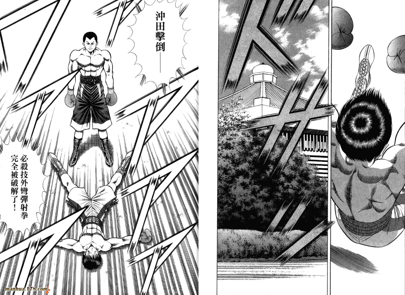 击情的天空 第32卷 第96页