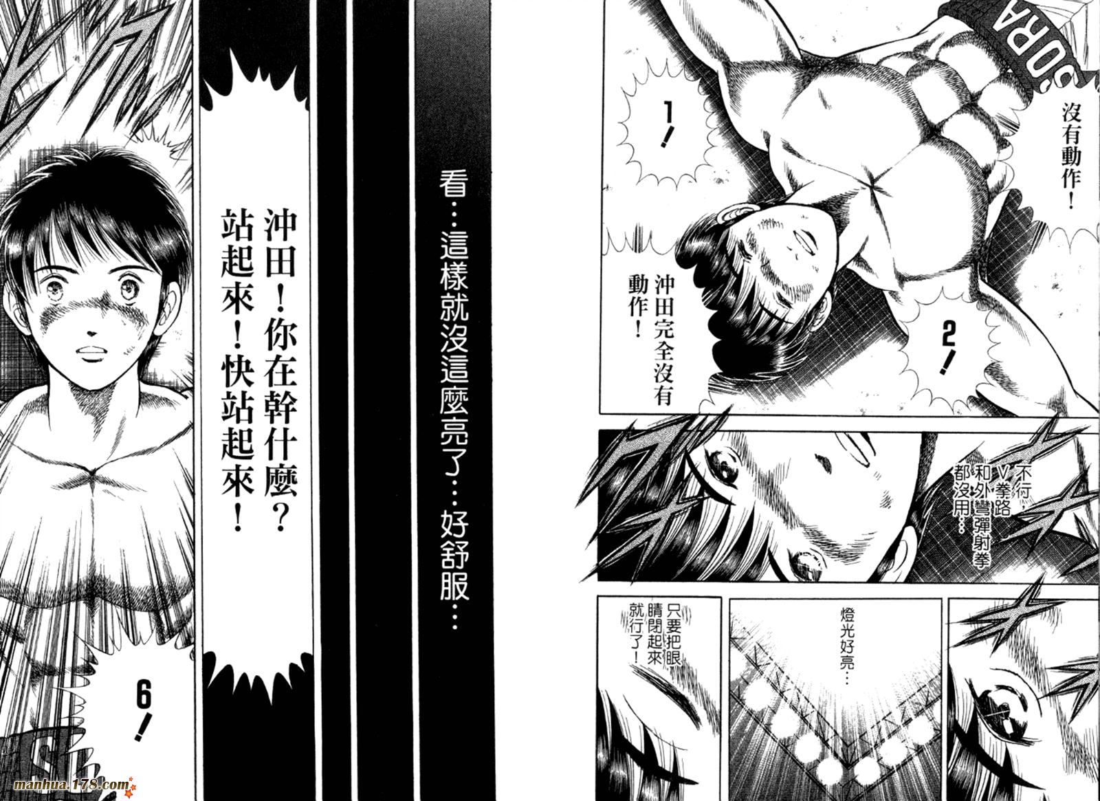 击情的天空 第32卷 第97页