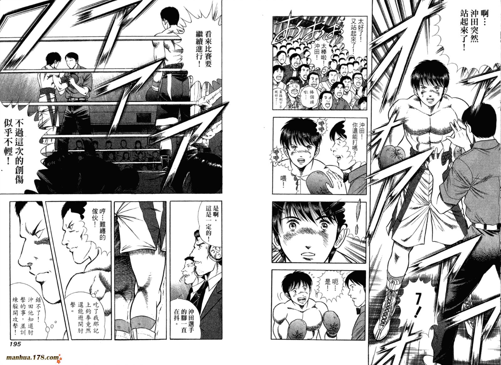 击情的天空 第32卷 第98页