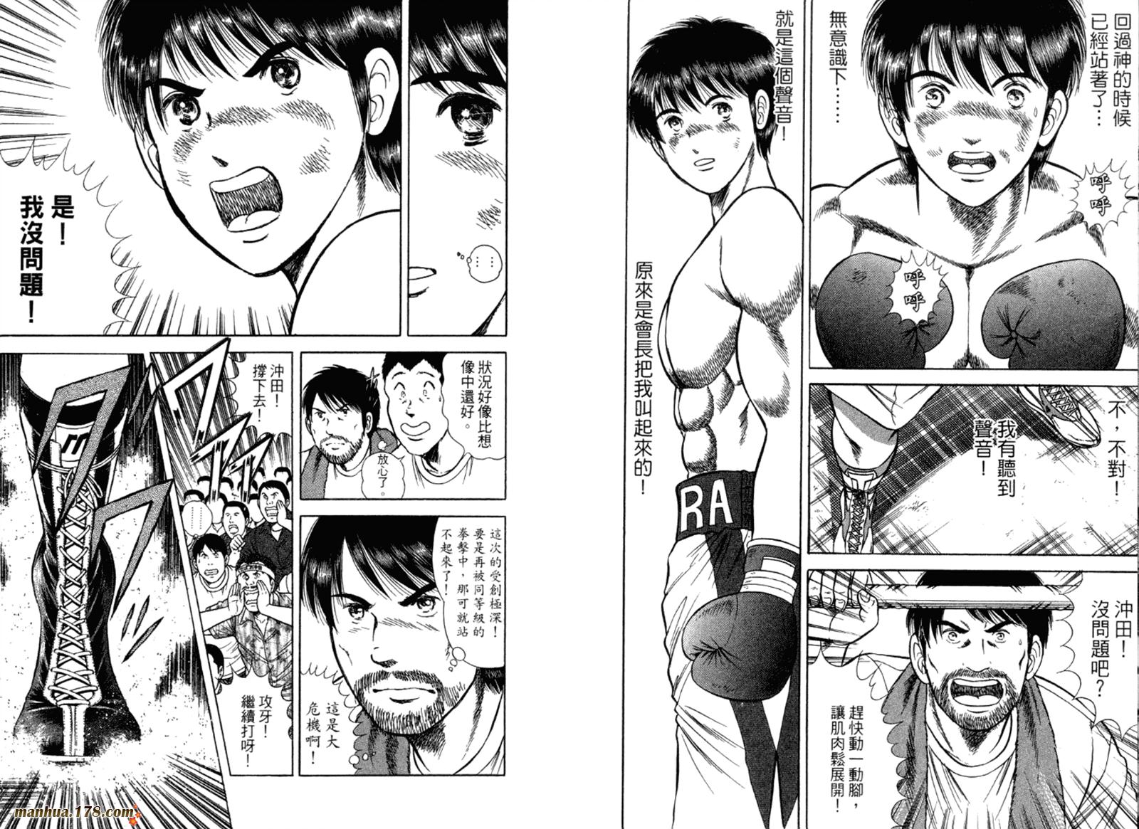 击情的天空 第32卷 第99页