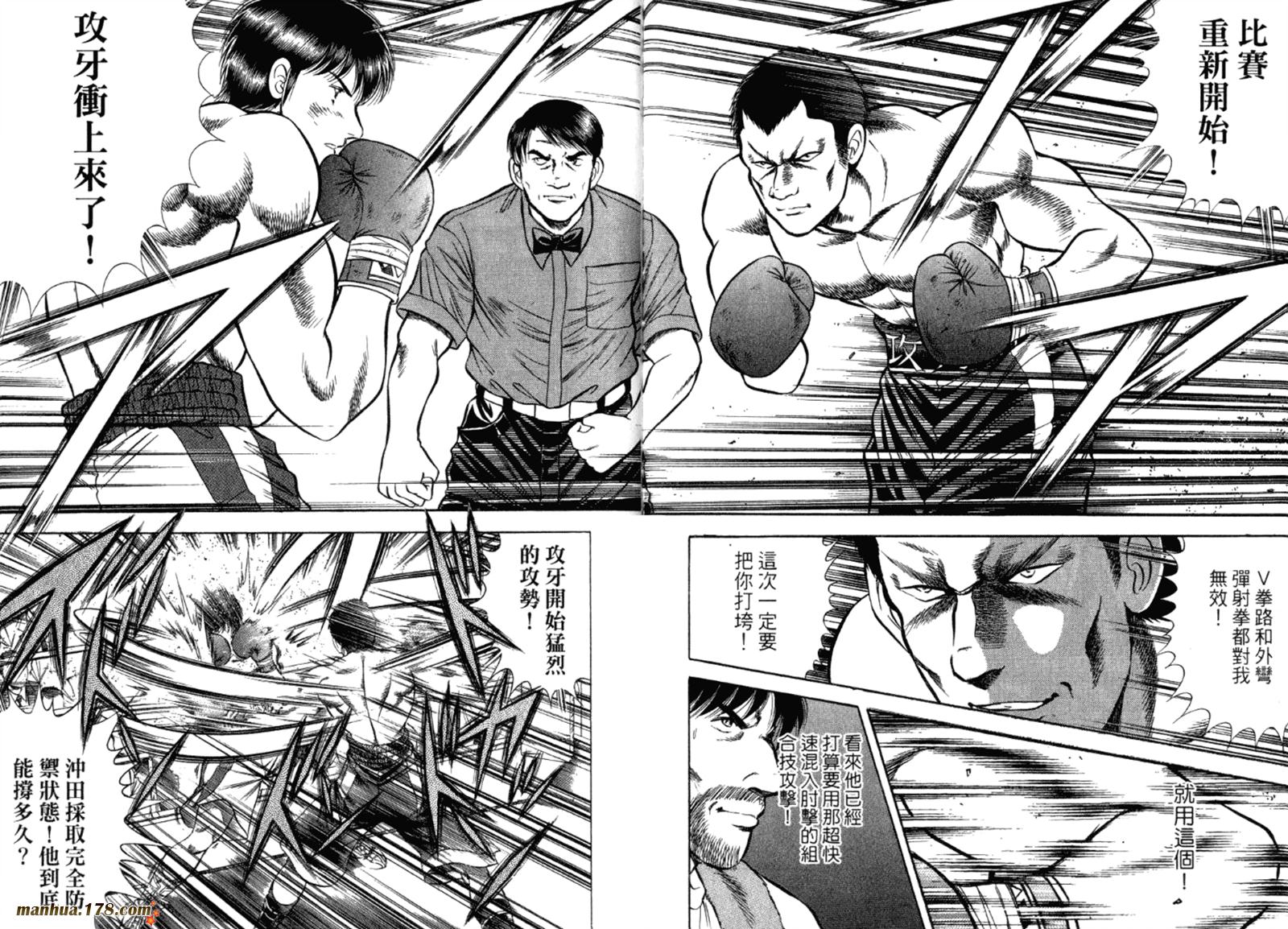 击情的天空 第32卷 第100页