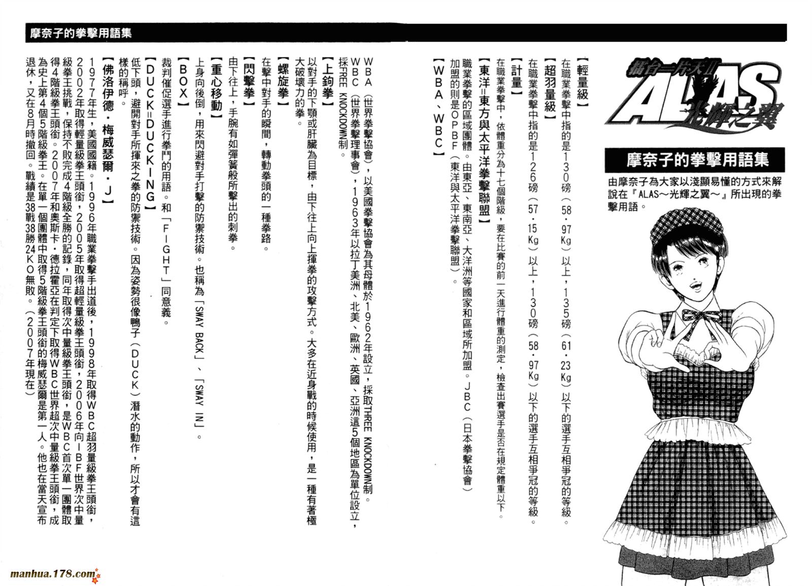 击情的天空第32卷图