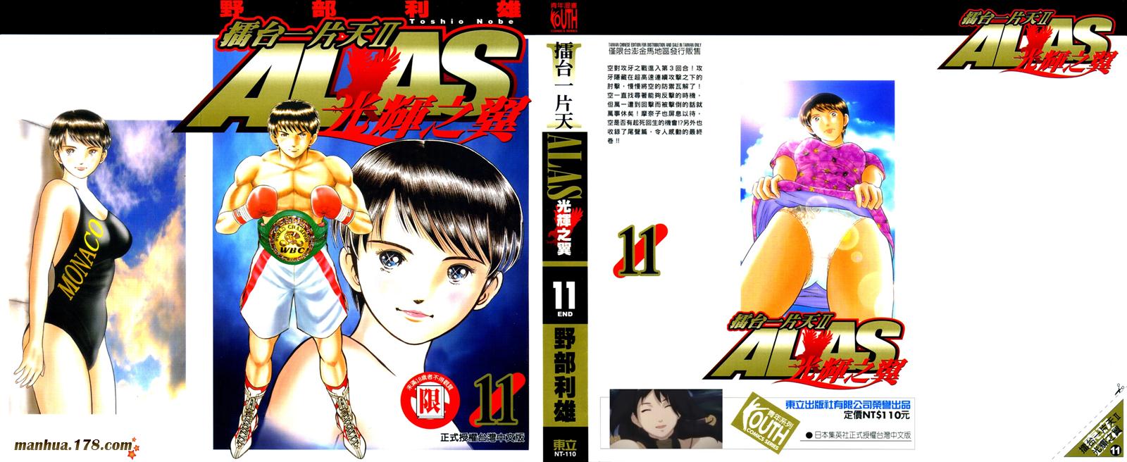 击情的天空第33卷图