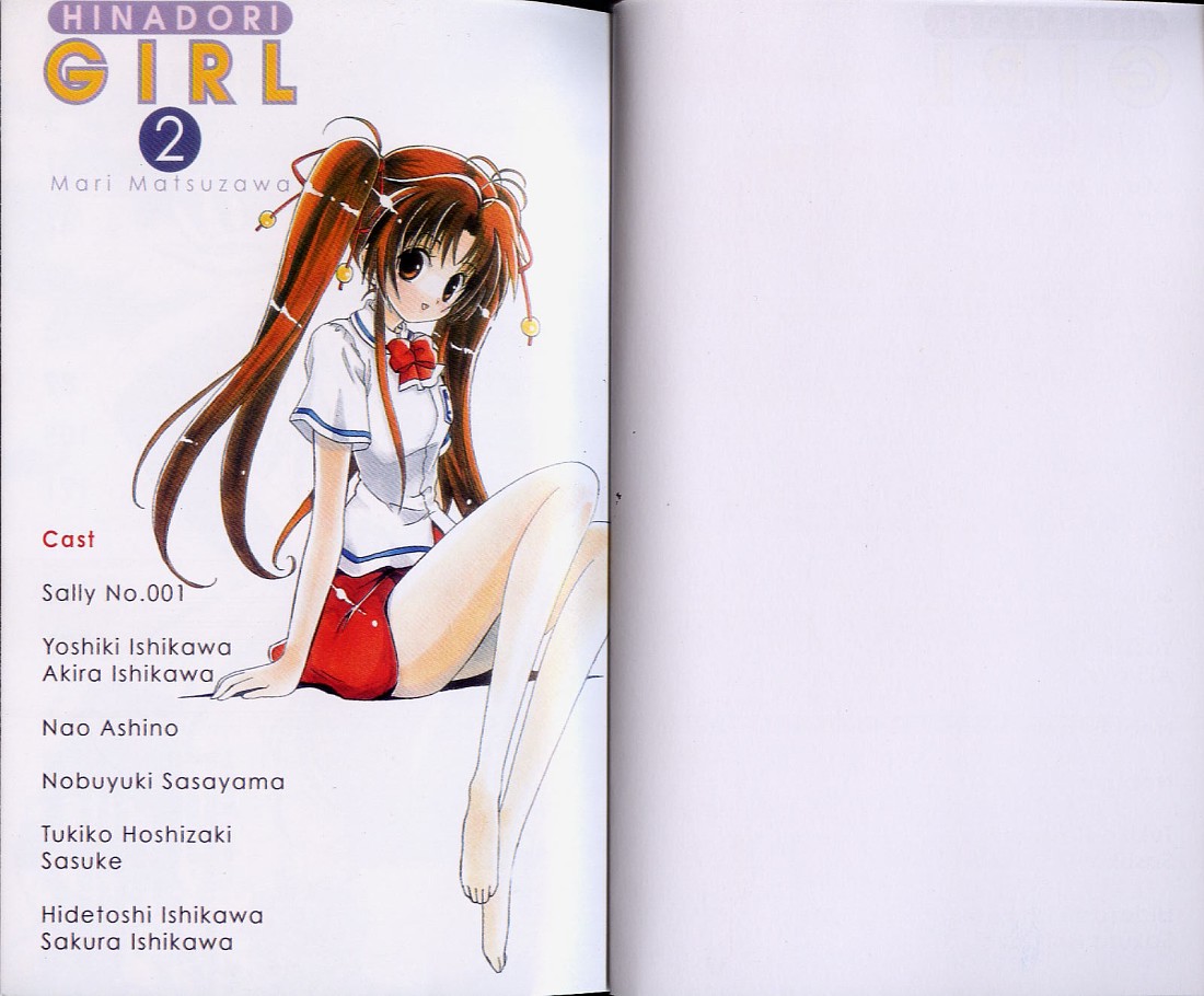 机器GIRL第2卷图