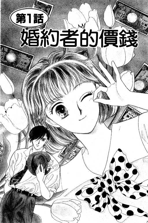 金钱关系第1卷图