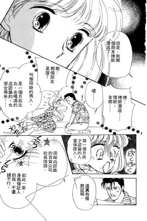 金钱关系第1卷图