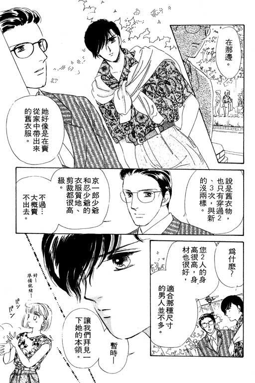 金钱关系第1卷图