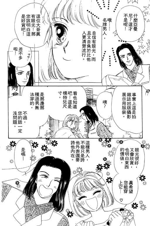 金钱关系第1卷图