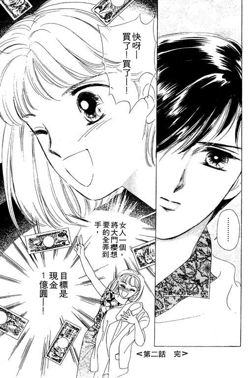 金钱关系第1卷图