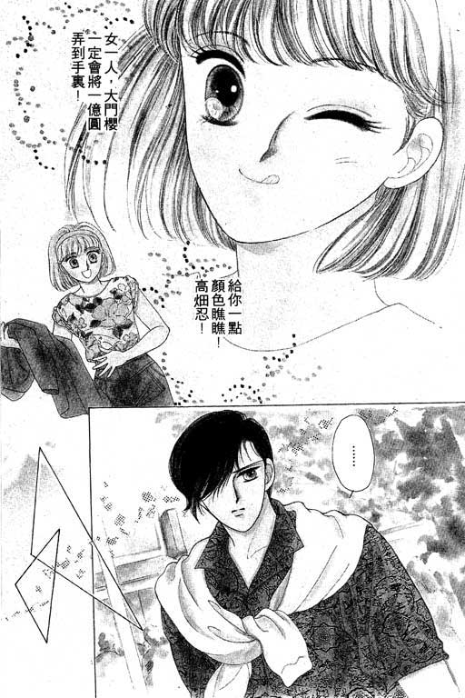 金钱关系第1卷图