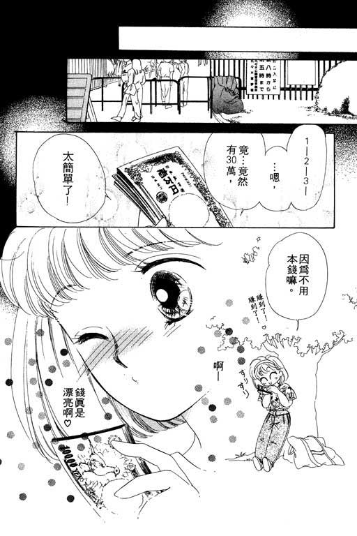 金钱关系第1卷图