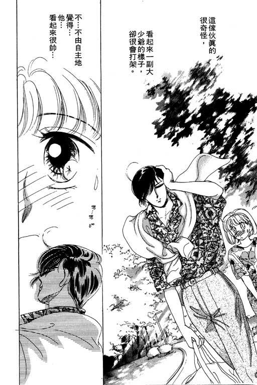 金钱关系第1卷图