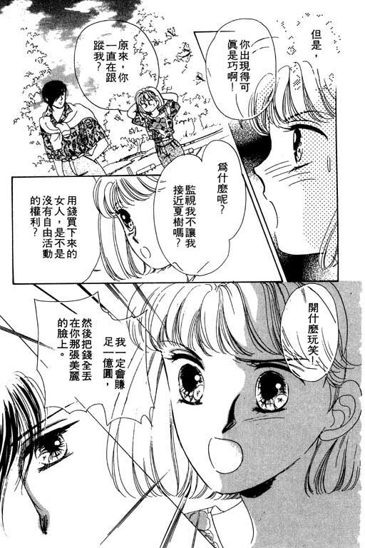 金钱关系第1卷图