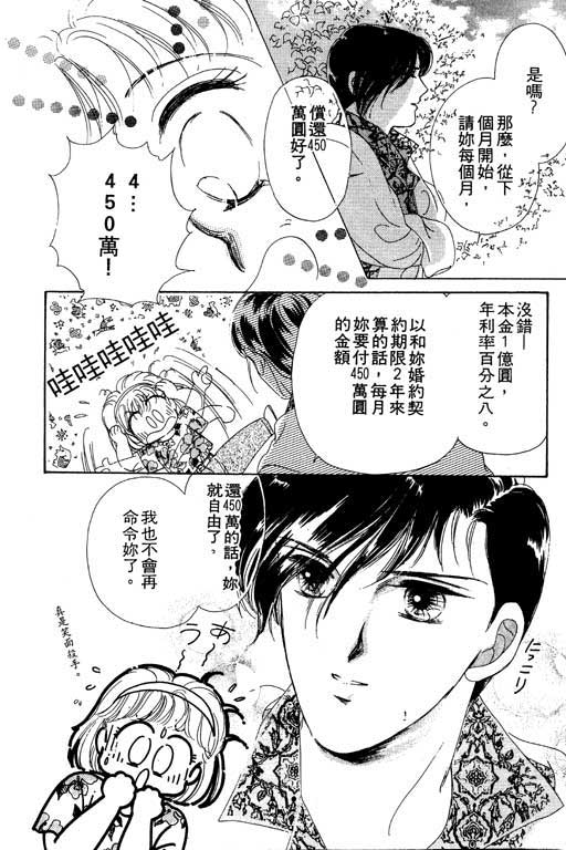 金钱关系第1卷图