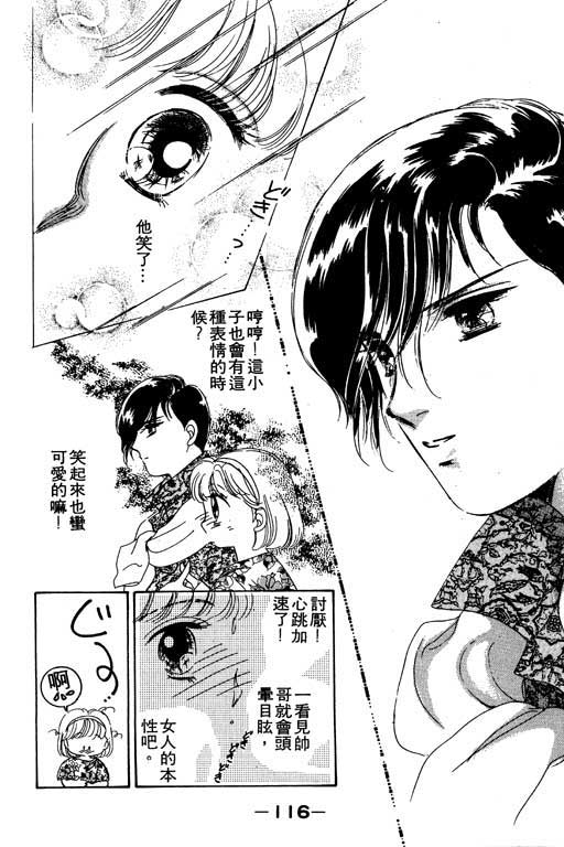 金钱关系第1卷图