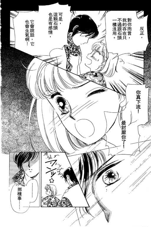 金钱关系第1卷图