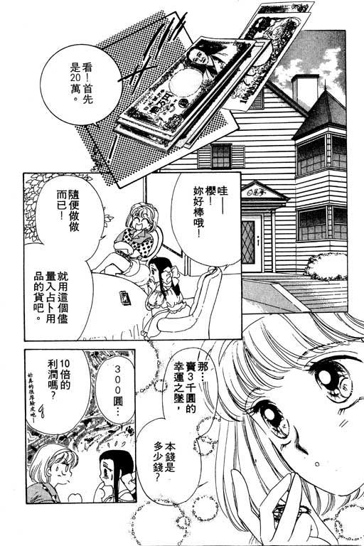 金钱关系第1卷图