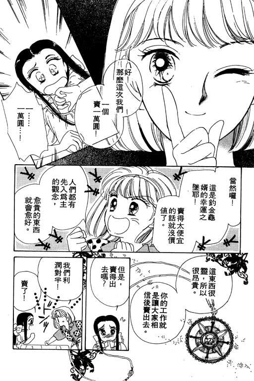 金钱关系第1卷图