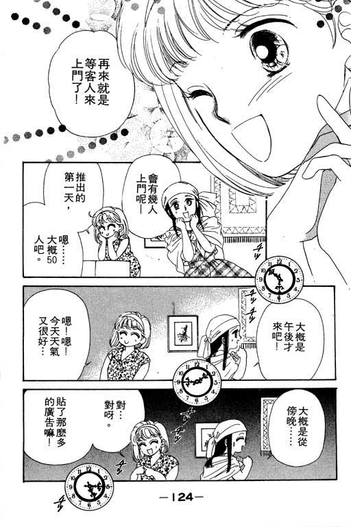 金钱关系第1卷图