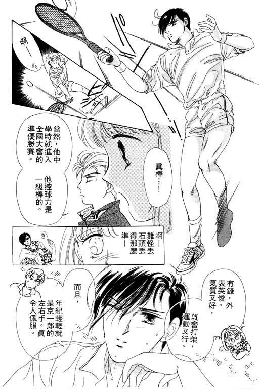 金钱关系第1卷图