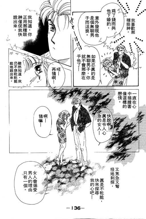 金钱关系第1卷图