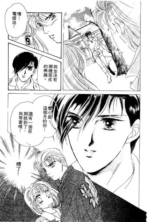 金钱关系第1卷图