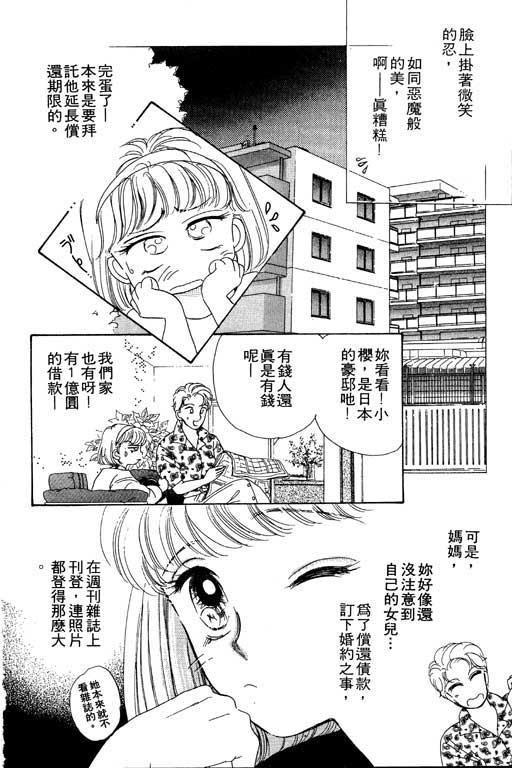 金钱关系第1卷图