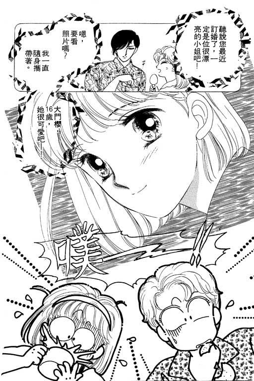 金钱关系第1卷图