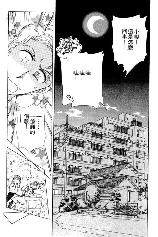 金钱关系第1卷图