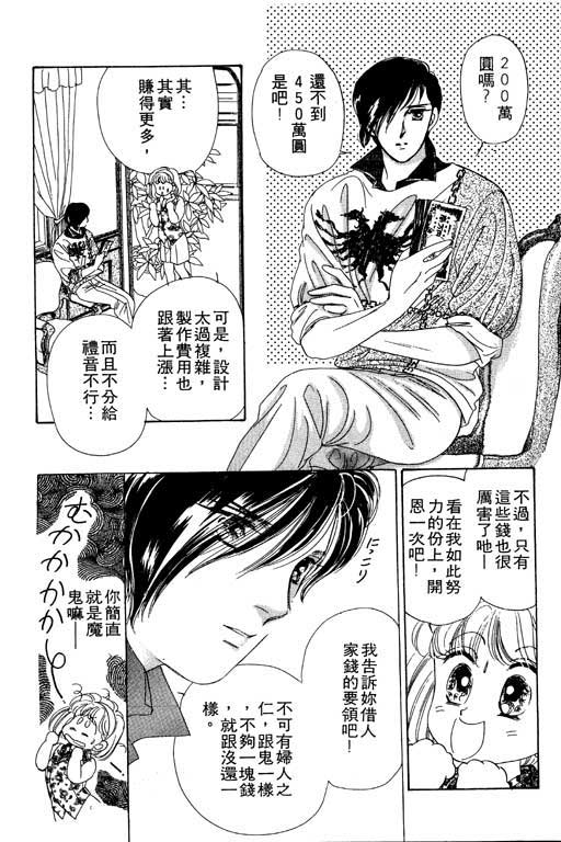 金钱关系第1卷图