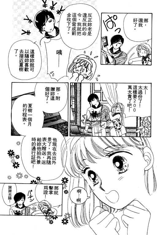 金钱关系第1卷图