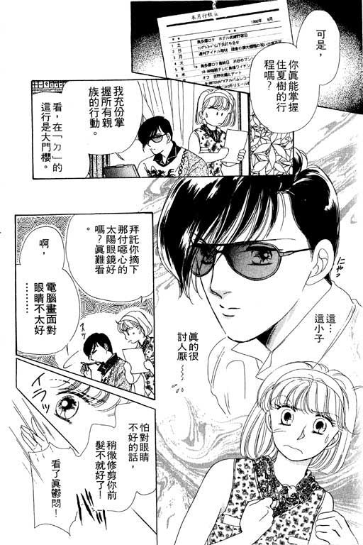 金钱关系第1卷图