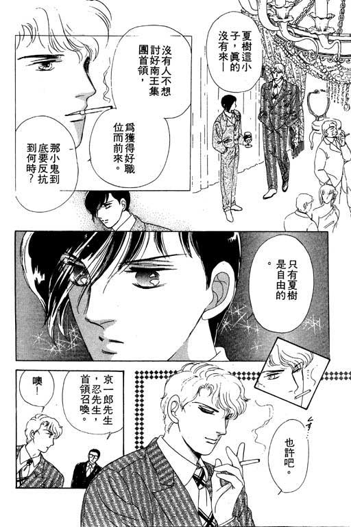 金钱关系第1卷图