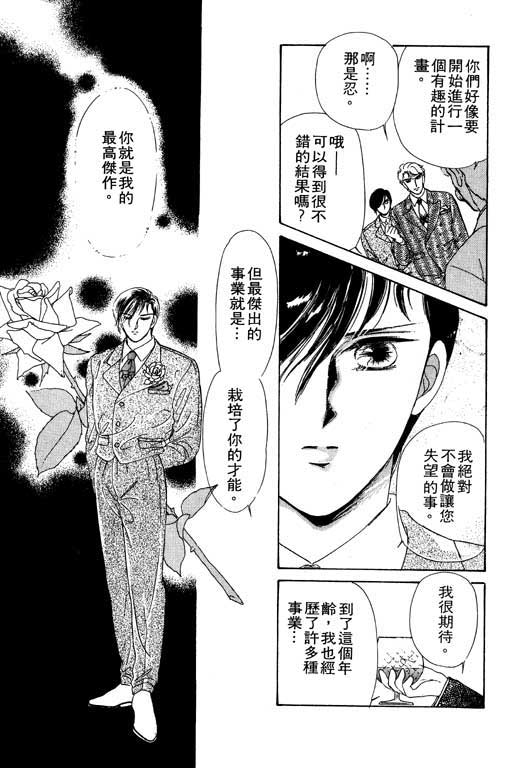 金钱关系第1卷图