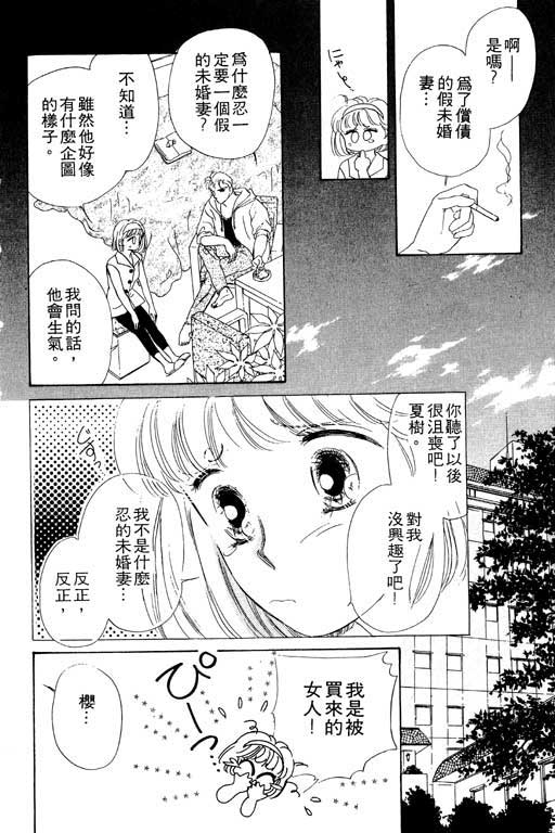 金钱关系第1卷图