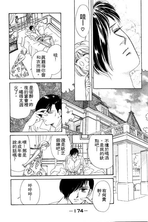 金钱关系第1卷图