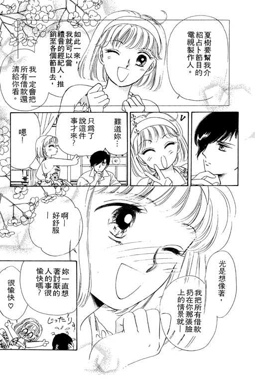 金钱关系第1卷图