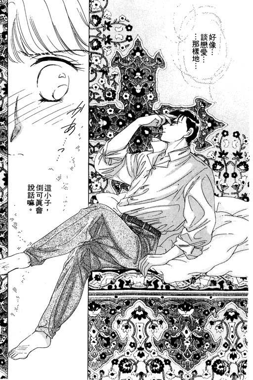 金钱关系第1卷图