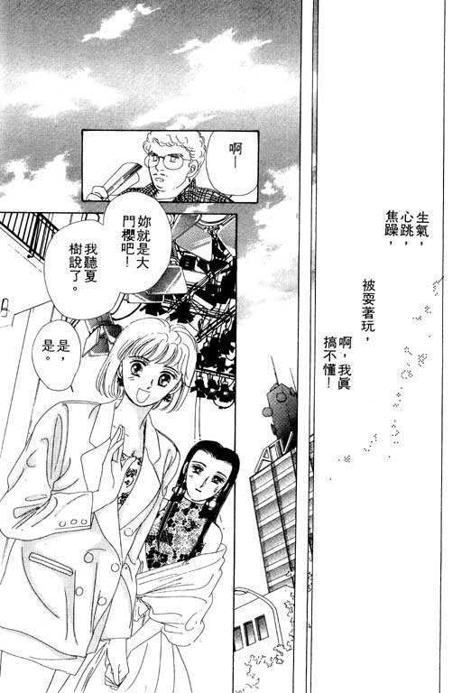 金钱关系第1卷图